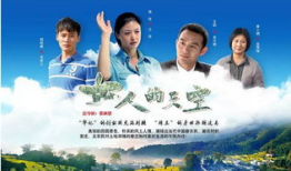 女人的天空电视剧,绽放梦想的翅膀